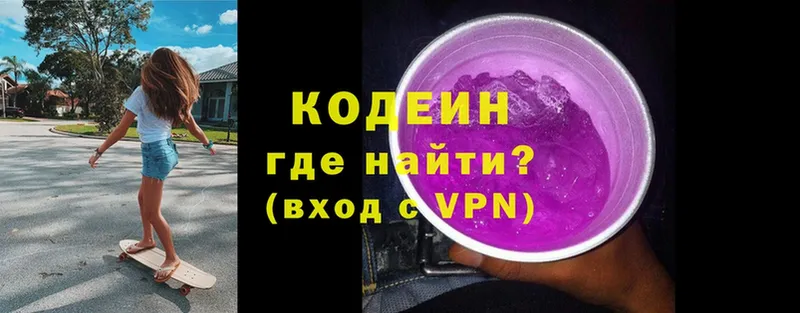 Кодеиновый сироп Lean Purple Drank  ссылка на мегу   Нарьян-Мар 